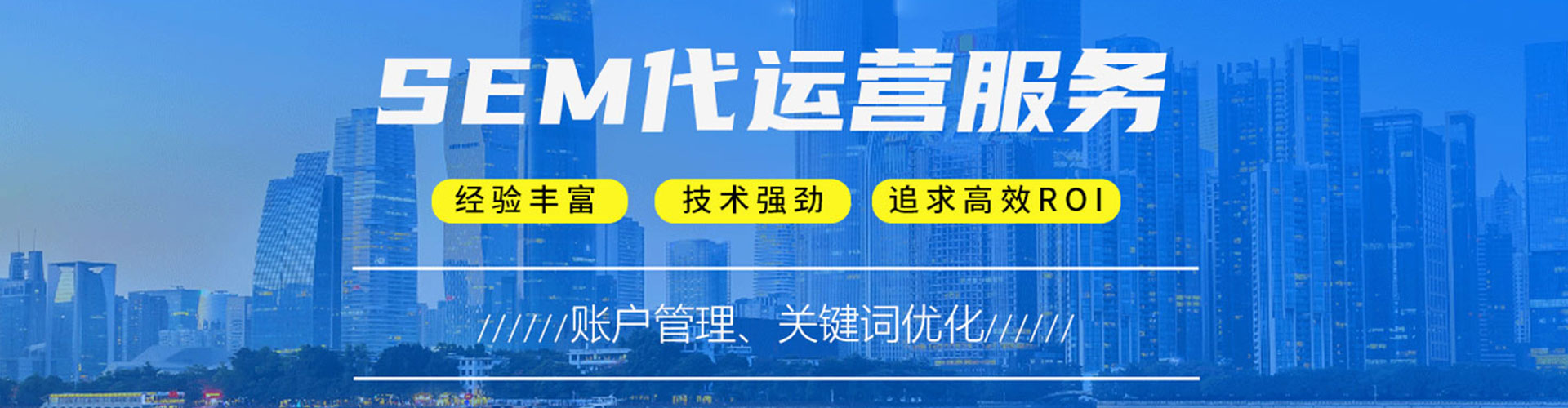珲春sem竞价